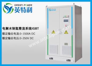 1500A 250V 电解水制氢整流系统、整流电源、I...