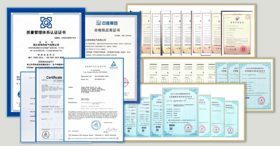 知识产权、CE、UL等证书的合集